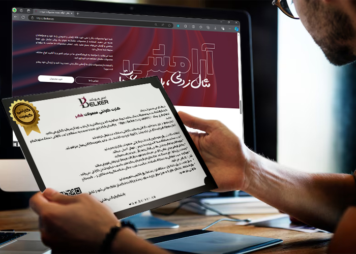 گارانتی بلکر
