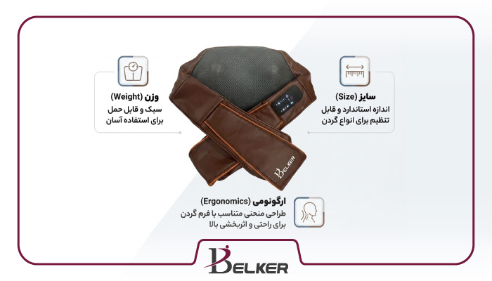 دقت نکردن به وزن، سایز و ارگونومیک ماساژور گردن